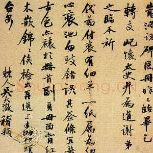 清代吴大澂《行书致徐熙二十六札》之六