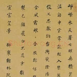 明代董其昌(立轴)《书翰林院箴轴》纸本楷书 128×53cm 北京故宫博物院藏