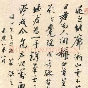 清代 钱伯坰 行书《赠邓完白诗轴》