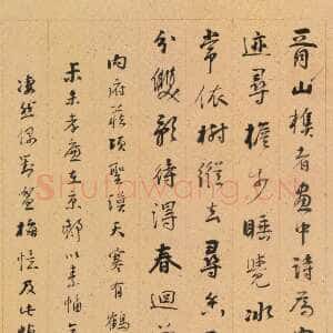 清代阮元《行书题画诗轴》纸本行书 103.7×29.8cm 1799年 北京故宫博物院藏