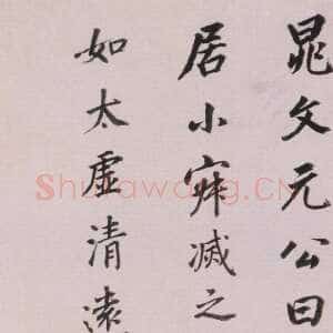 明代董其昌(立轴)《晁文公语轴》纸本楷书 93.5×29.9cm 苏州博物馆藏