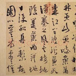 明代徐渭《行草书杜甫秋兴八首》册页 纸本 高25.3厘米 台北故宫博物院藏