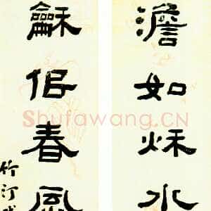 清代钱大昕《隶书淡如和似七言联》纸本隶书 118×30cm 吉林省博物馆藏