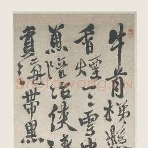 明代徐渭《行草书自作七律诗轴》上海博物馆藏