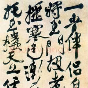 明代徐渭《行书白燕诗轴》纸本 264.1×73.5cm 浙江天一阁博物馆藏