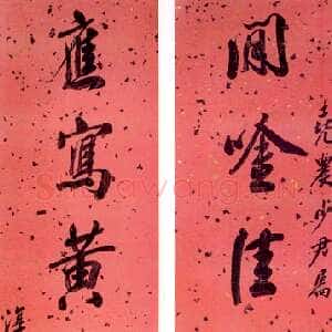 清代祁寯藻《行书七言联》洒金纸本 立轴 165×36cm×2