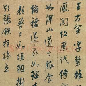 明代董其昌(立轴)《行书书论轴》纸本行书 88×41cm 天津博物馆藏
