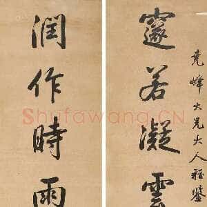 清代祁寯藻《行书邃若凝云七言联》立轴 166×40cm×2