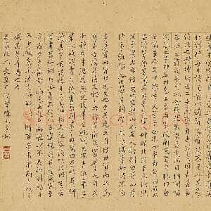 明代陈元素《沈周简述》楷书 香港近墨堂书法研究基金会藏