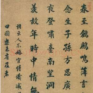 明代董其昌(立轴)《楷书五言诗轴》纸本楷书 169×60cm 天津博物馆藏