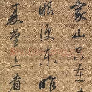 明代董其昌(立轴)《仿米书诗轴》绫本行草 129.5×44.3cm 南通博物苑藏