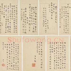 清代袁枚《致陶涣悦手札册》纸本 尺寸不一 中国嘉德2025年春季拍卖会