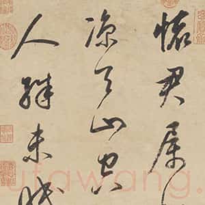 明代董其昌(立轴)《书韦应物五言诗轴》纸本行书 76.1×35.5cm 台北故宫博物院藏