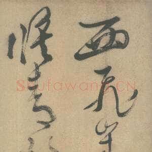 明代徐渭《草书白燕诗卷》纵30厘米 横420.5厘米。绍兴市文物考古研究所藏