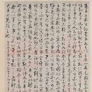 明代陈献章《朱子敦本章轴》纸本草书 183.5×109.8cm 1465年 上海博物馆藏