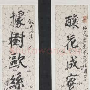 清代阮元《行书酿花据树七言联》纸本行书 129.5×28.4cm×2 台北故宫博物院藏