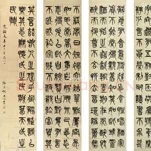 清代杨沂孙《篆书录五柳先生传四条屏》纸本 157×38cm×4 1875年 美国Bonhams邦瀚斯拍卖