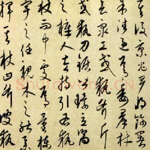 元代康里巎巎《柳宗元梓人传》纸本 27.8×281cm 至顺二年(1331)美国普林斯顿大学美术馆藏