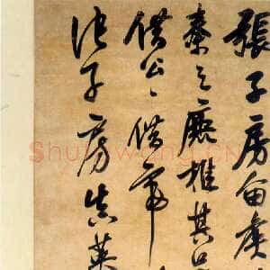 明代陈继儒《张子房留侯赞轴》金笺行书 147.7×35.7cm 南京博物院藏