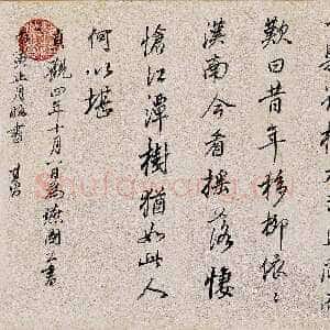 明代董其昌(临帖)《行书临褚遂良枯树赋卷》纸本行书 22.1×284.7cm 天启六年(1626)辽宁省博物馆藏