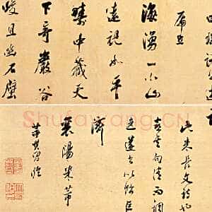 明代董其昌(临帖)《临米芾行书长卷》纸本行书 24×270cm 西安碑林博物馆藏