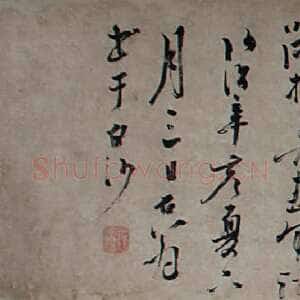 明代陈献章《雨中偶得名酒饮之效康节四首卷》纸本 30.7×308.1cm 1491年 江门市新会区博物馆藏