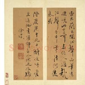 明代徐渭《诗帖并书评册》纸本 册(折装 · 方幅式)26.4×10.9 厘米 台北故宫博物院藏
