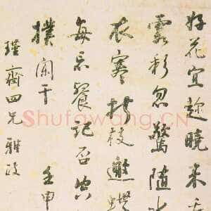 清代阮元《京邸看花诗轴》