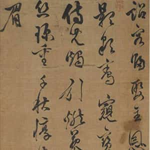 明代陈继儒《行书自书诗轴》绫本行书 130.1×48.6cm 台北故宫博物院藏