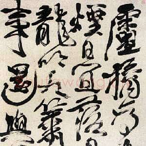 明代徐渭《草书条幅》184×69cm