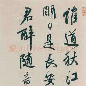 清代钱沣《行书王昌龄重别李评事七绝诗轴》花笺行书 129×60cm 天津博物馆藏