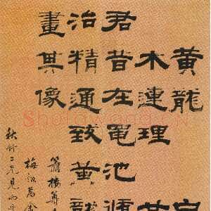 清代钱泳《隶书临黾池五瑞碑轴》纸本隶书 133×62cm 天津博物馆藏