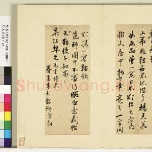 明代 朱大韶 行书《致吴江兄长尺牍》