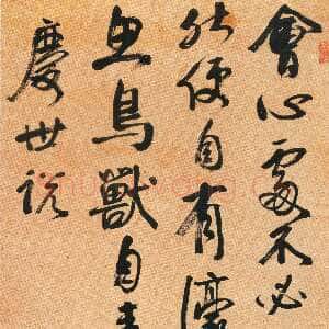 清代钱沣《行书节录世说新语轴》纸本行书 135.4×62.4cm 贵州省博物馆藏