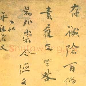 明代 邹元标 行书《五言诗轴》