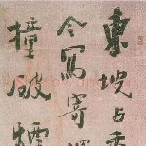 清代 龚晴皋 行书《行书轴》