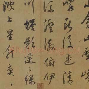明代董其昌(手卷)《行书宋之问诗卷》金粟山藏经纸 30.9×468.5cm 北京故宫博物院藏