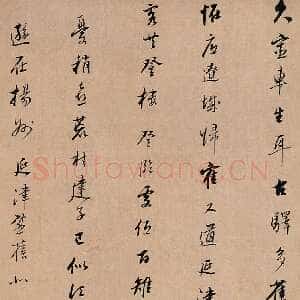 明代董其昌(立轴)《行书立轴》
