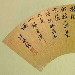 明代陈继儒《行书“霜飙飒然”五言诗扇面》纸本行书 17.4×50.4cm 台北故宫博物院藏