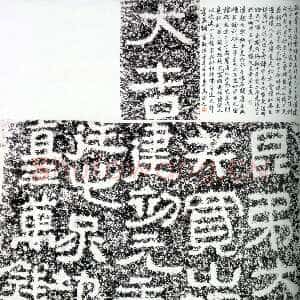 大吉买山地记