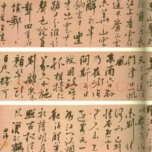 明代陈献章《自书送刘岳伯等诗卷》纸本行书 27.3×514cm 上海博物馆藏