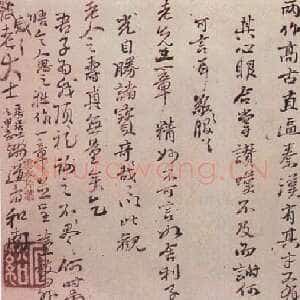 清代 髡残 行草书《行草手札、草书录题画诗二首扇面、行草物外田园图册》