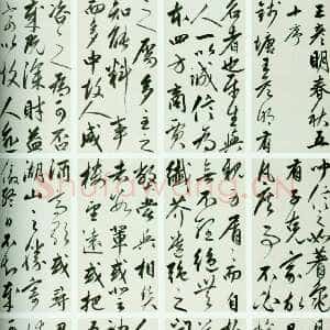 明代 詹僖 行书 草书《王彦明寿序、草书七绝诗》