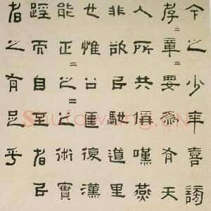 清代钱坫《隶书节录孔融与曹操论盛孝章书轴》纸本隶书 112.5×56.1cm 四川省博物馆藏