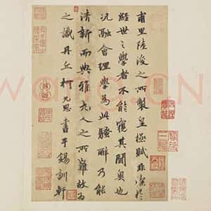 元代柯九思《陆浚之皇极赋》纸本行书 28.5×19.9cm 台北故宫博物院藏