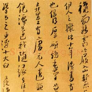 明代陈洪绶《画赞斗方》金笺 28×24cm 台湾何创时书法艺术馆藏