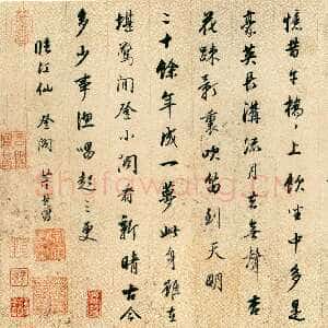 明代董其昌(手卷)《行书宋词卷》纸本行书 25.5×142cm 天津博物馆藏