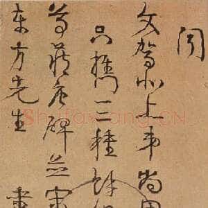 清代伊秉绶《行草手札》纸本 86.6×39cm 荣宝斋藏