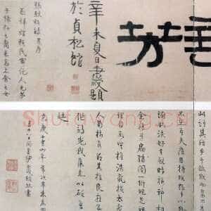 清代伊秉绶《行书张烈妇诗并序》卷 84×46.6cm 福建博物馆藏