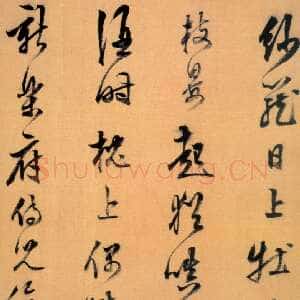 明代陈继儒《行书诗卷》上海博物馆藏